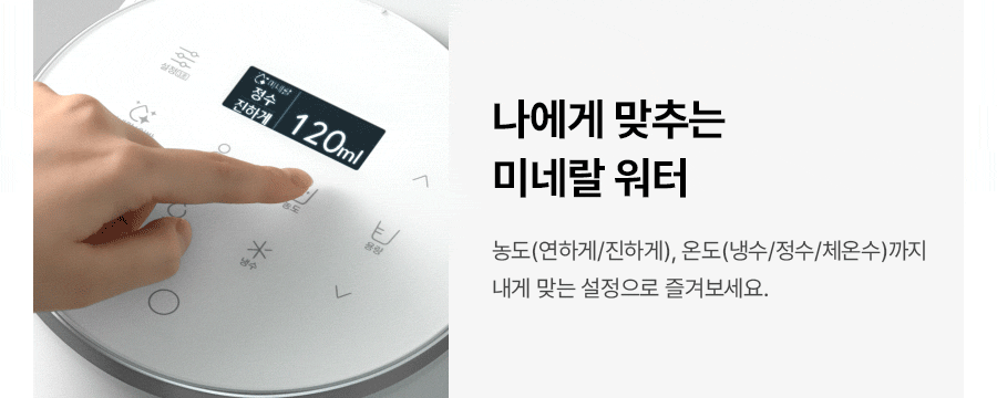SK매직 WPU-MAC306 NEW SK매직 투워터 정수기 상세이미지 12