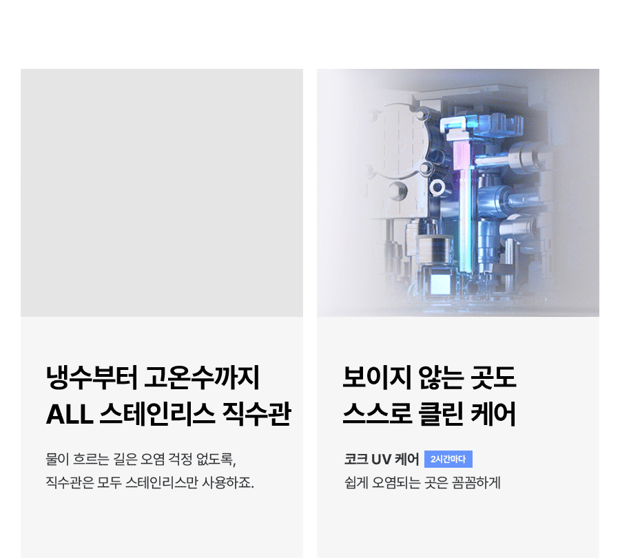 SK매직 WPU-MAC306 NEW SK매직 투워터 정수기 상세이미지 15