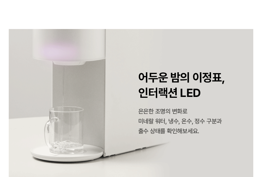 SK매직 WPU-MAC306 NEW SK매직 투워터 정수기 상세이미지 22