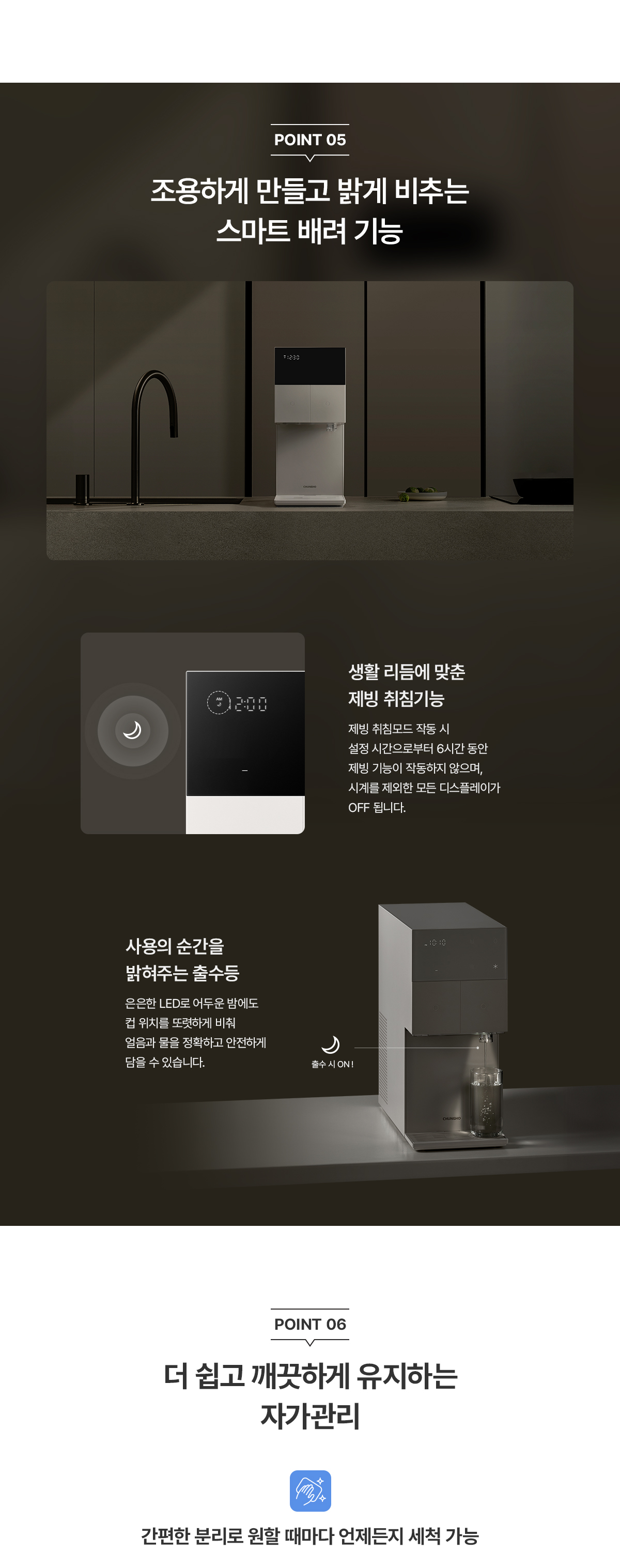 청호나이스 WI-37C90720N 반값 얼음냉온정수기 The M 상세이미지 23