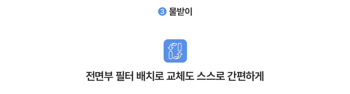 청호나이스 WI-37C90720N 반값 얼음냉온정수기 The M 상세이미지 27