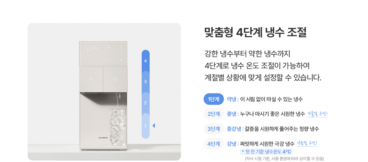 청호나이스 WI-37C90720N 반값 얼음냉온정수기 The M 상세이미지 22