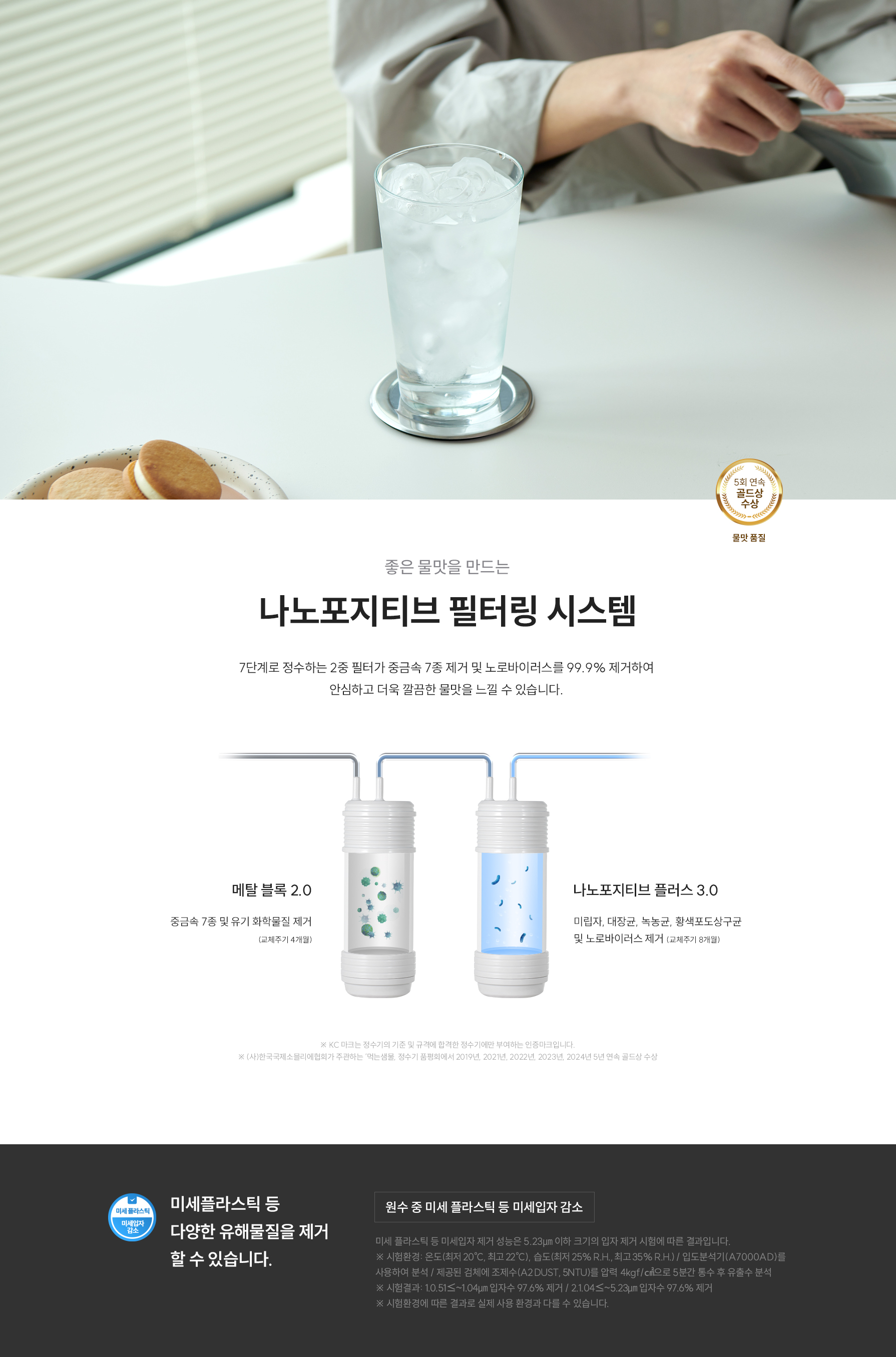 쿠쿠 CP-AHSC100HEB 쿠쿠 제로100 슬림 바리스타 얼음정수기 상세이미지 12
