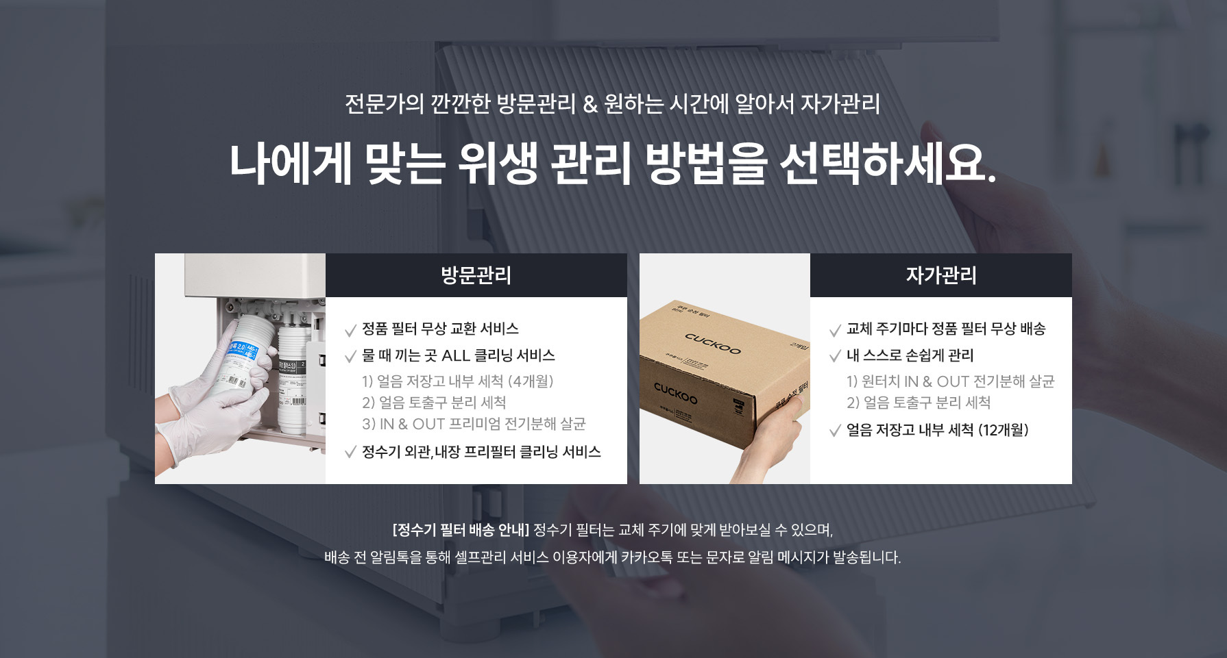 쿠쿠 CP-AHSC100HEB 쿠쿠 제로100 슬림 바리스타 얼음정수기 상세이미지 15
