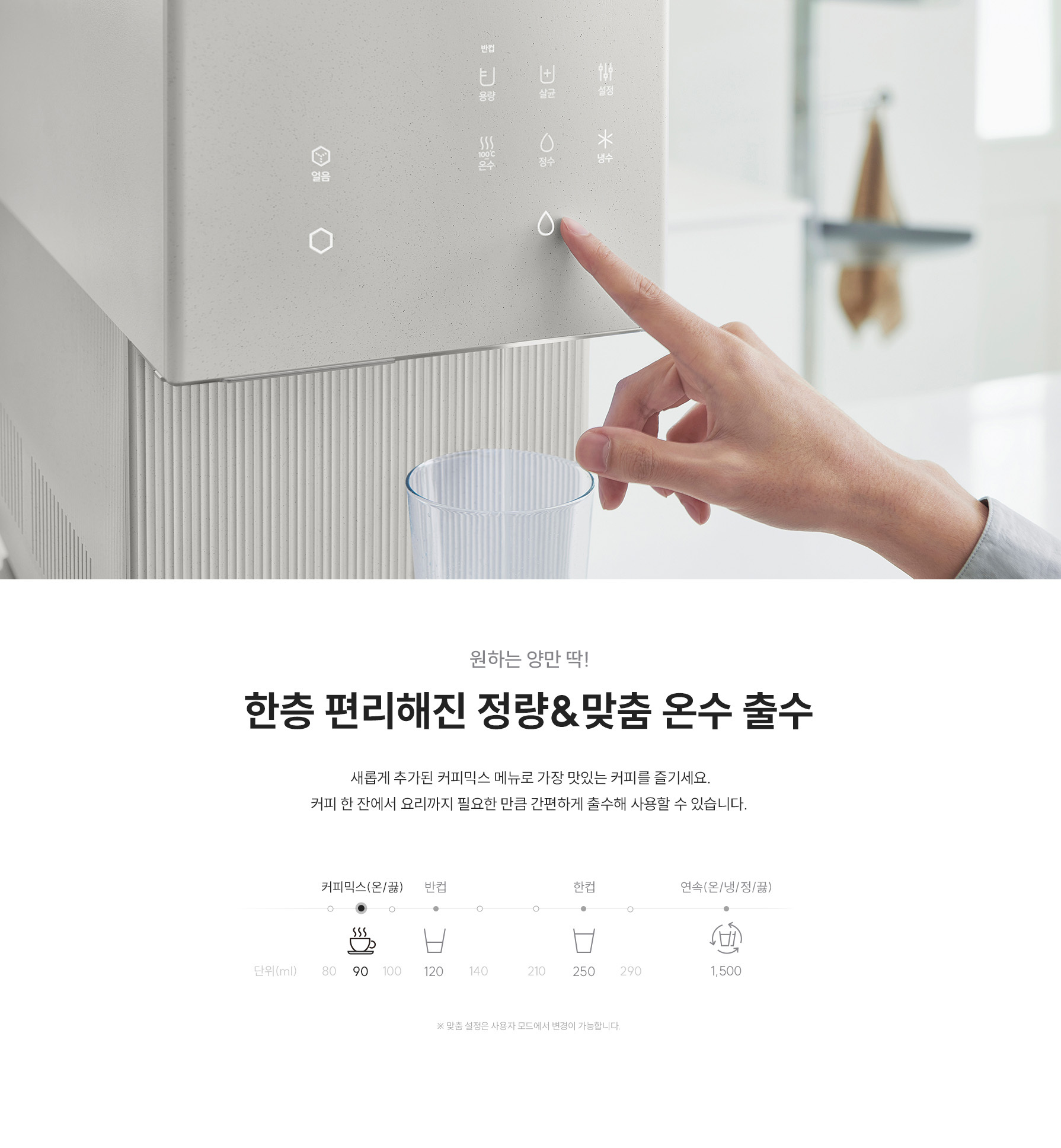 쿠쿠 CP-AHSC100HEB 쿠쿠 제로100 슬림 바리스타 얼음정수기 상세이미지 13