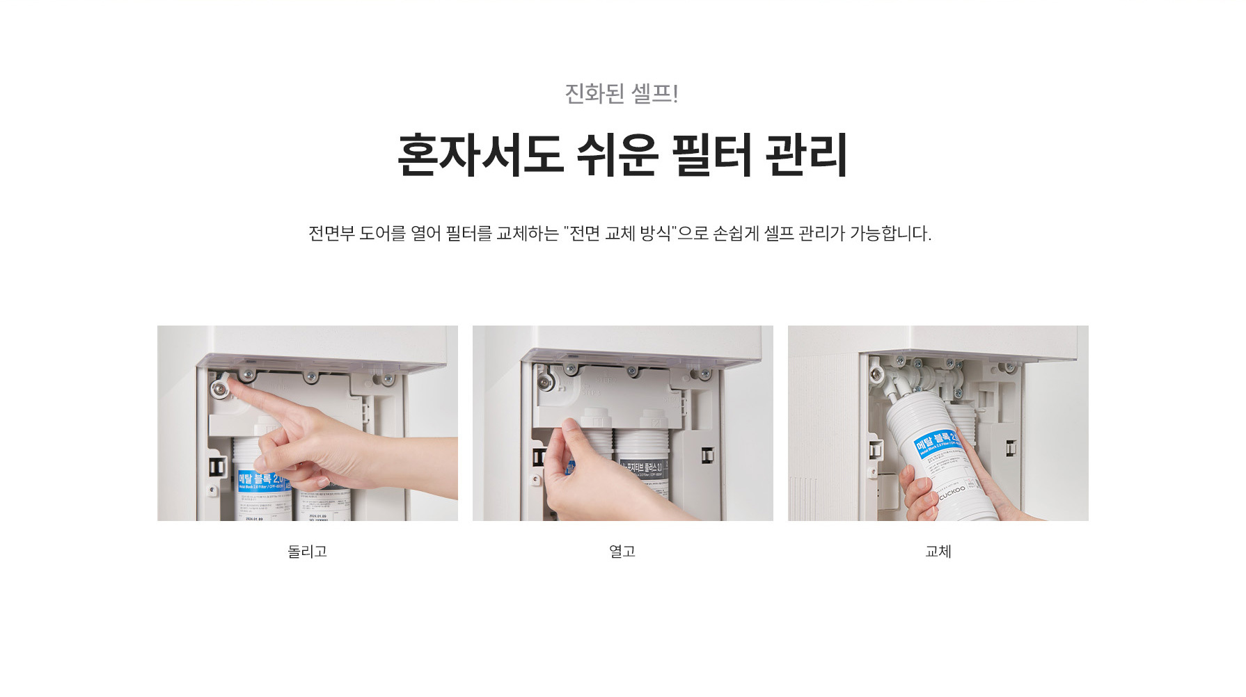 쿠쿠 CP-AHSC100HEB 쿠쿠 제로100 슬림 바리스타 얼음정수기 상세이미지 11