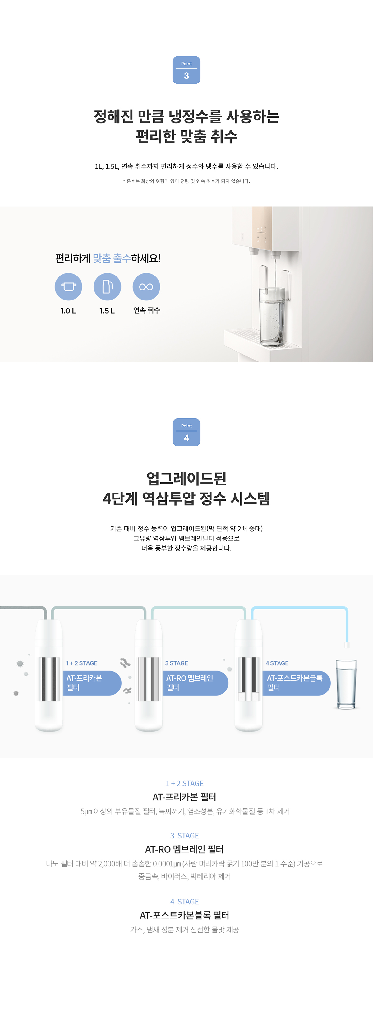 청호나이스 WP-46S9P510M 메타 디지털 정수기(펌프형) 상세이미지 5