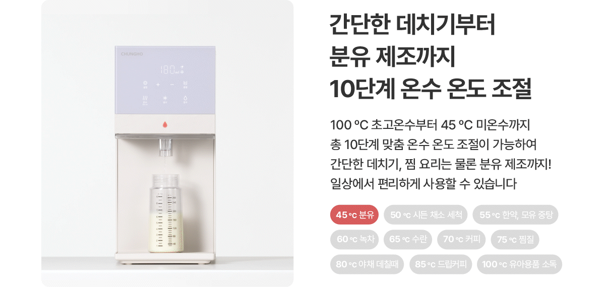 청호나이스 WP-50C80621N 뉴 러블리트리 정수기 상세이미지 4