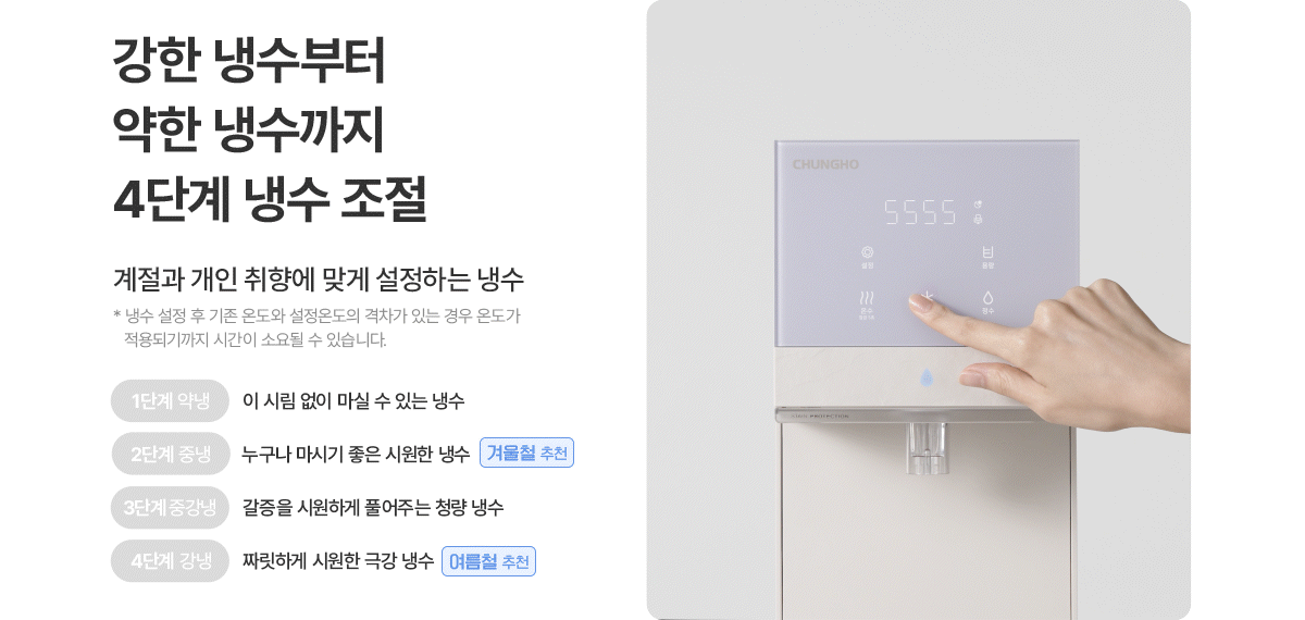 청호나이스 WP-50C80621N 뉴 러블리트리 정수기 상세이미지 6