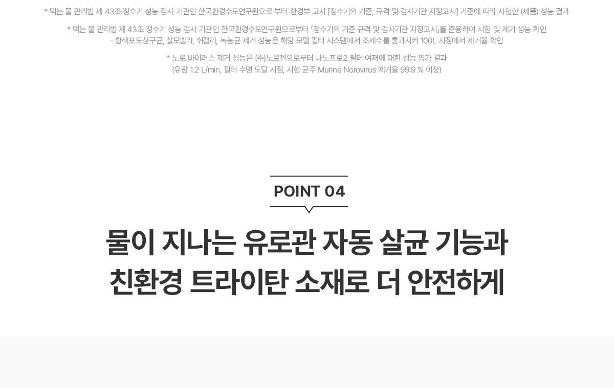 청호나이스 WP-50C80621N 뉴 러블리트리 정수기 상세이미지 12
