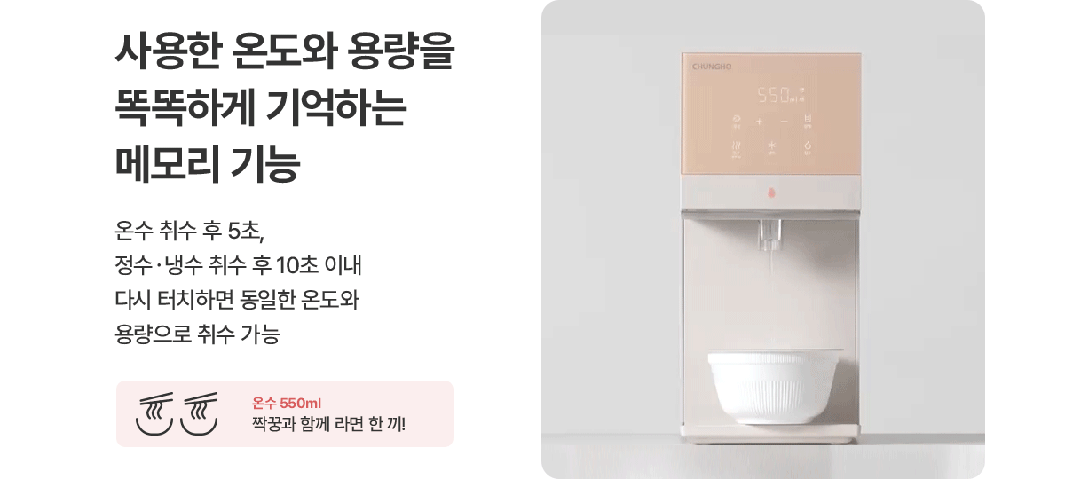 청호나이스 WP-50C80621N 뉴 러블리트리 정수기 상세이미지 21