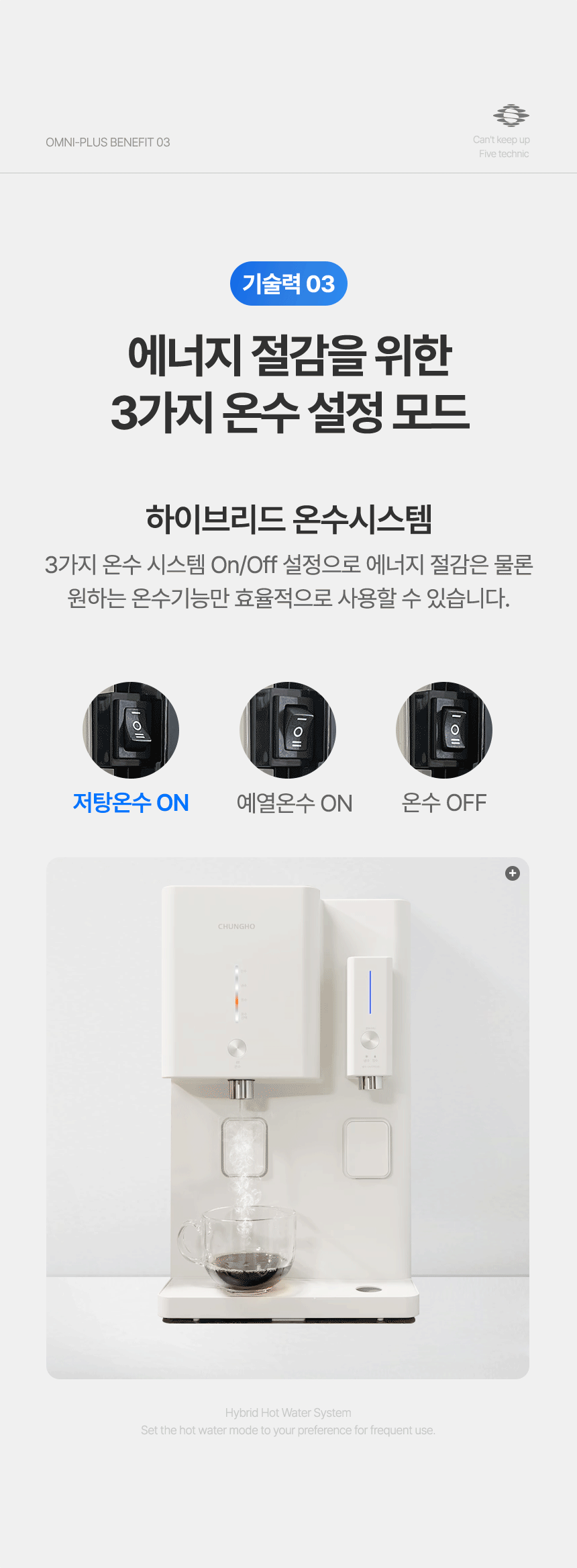 청호나이스 WP-53C80020M OMNi Plus 정수기 상세이미지 10