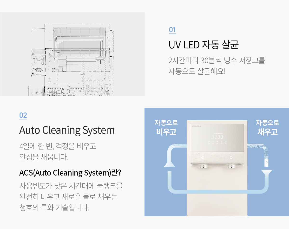 청호나이스 WP-60C80511M 아이스트리 플리 정수기 상세이미지 2
