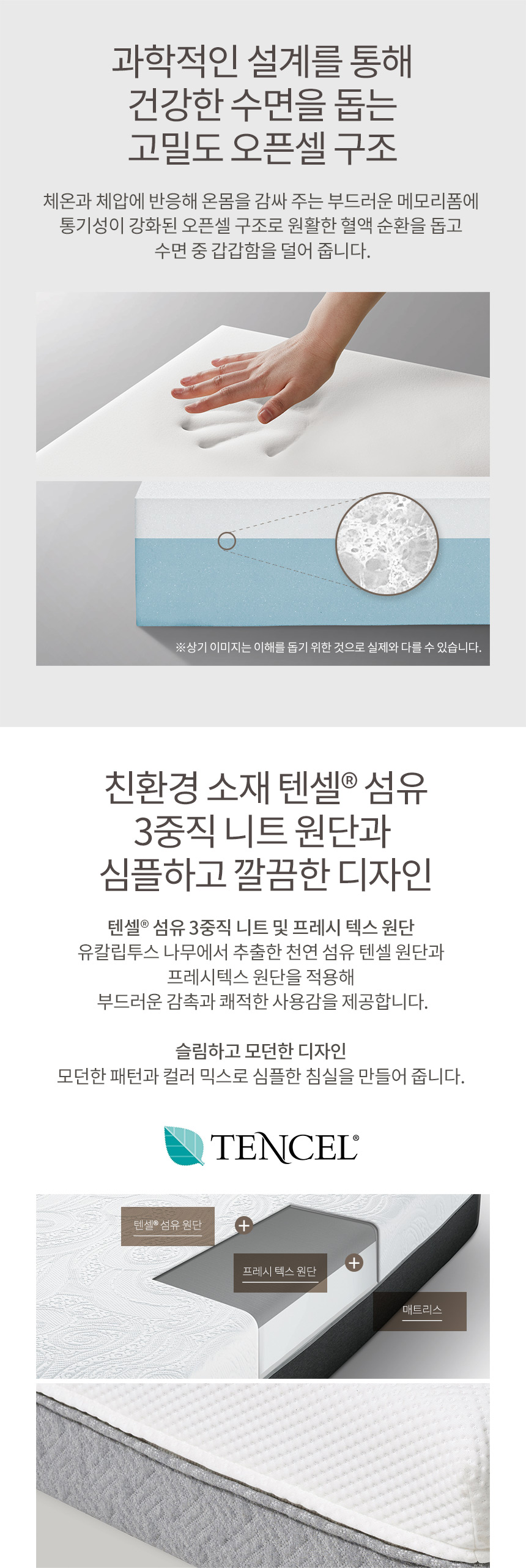 코웨이 CMq-M01M 코웨이 메모리폼 매트리스 컴팩트 상세이미지 3