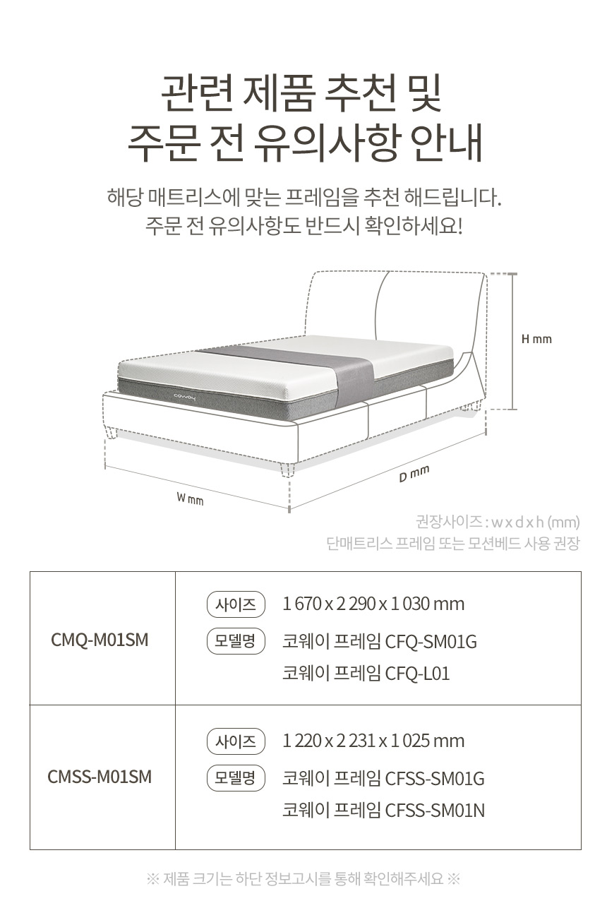 코웨이 CMq-M01M 코웨이 메모리폼 매트리스 컴팩트 상세이미지 5