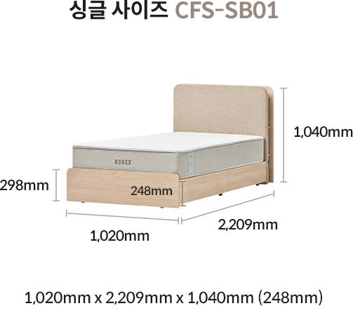 싱글 사이즈