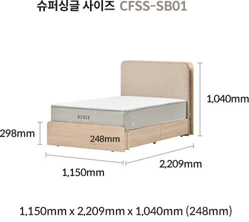 슈퍼싱글 사이즈