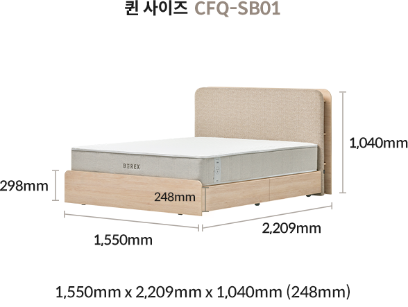 퀸 사이즈