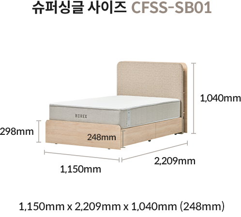 슈퍼싱글 사이즈