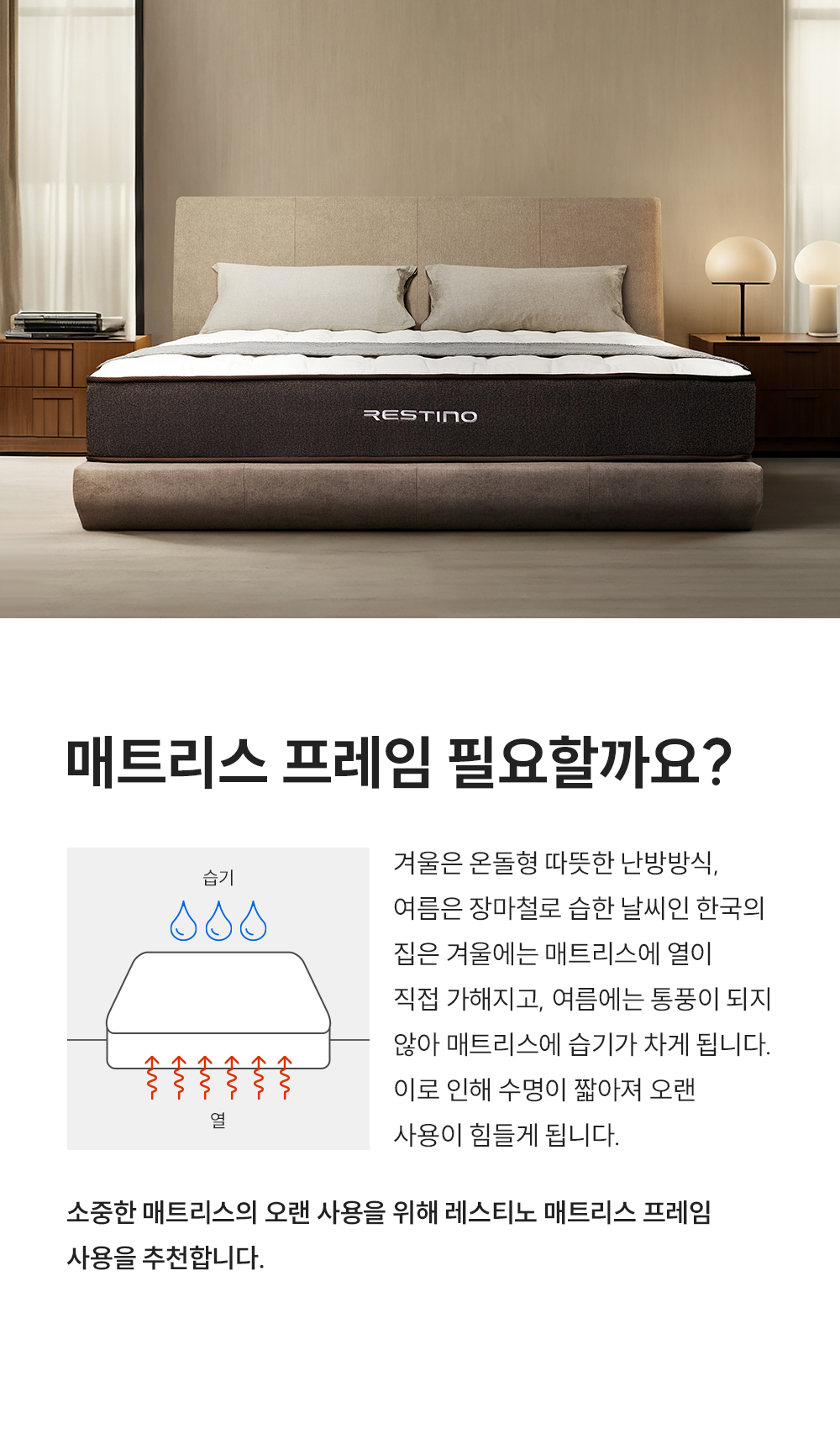 쿠쿠 CRF-A01FLBGLK 레스티노 매트리스 프레임 직접관리 상세이미지 4