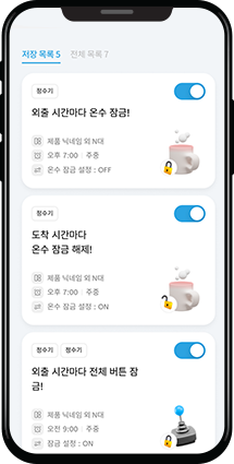 코웨이 CHP-1111N 엘리트 빌트인 정수기 상세이미지 52