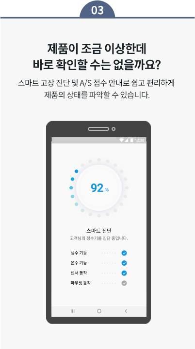 코웨이 CHP-3140N 노블 빌트인 정수기 상세이미지 66