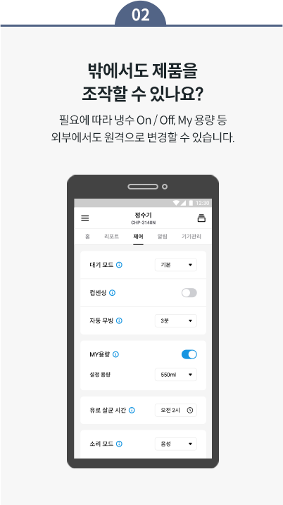 코웨이 CHP-3140N 노블 빌트인 정수기 상세이미지 64