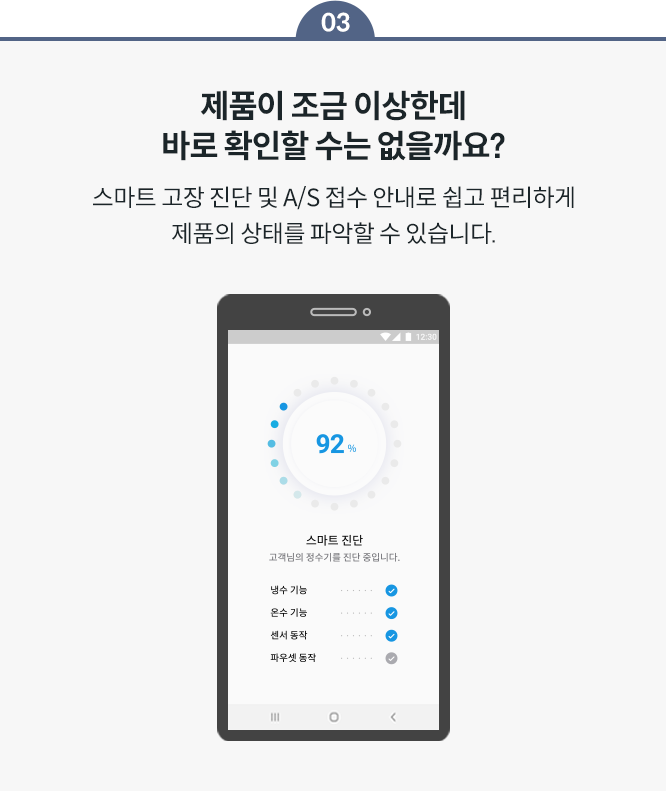 코웨이 CHP-3140N 노블 빌트인 정수기 상세이미지 67