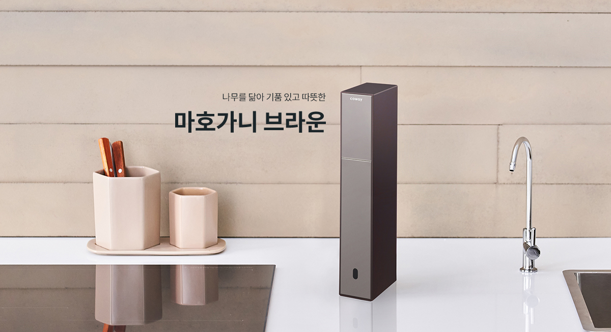 마호가니 브라운