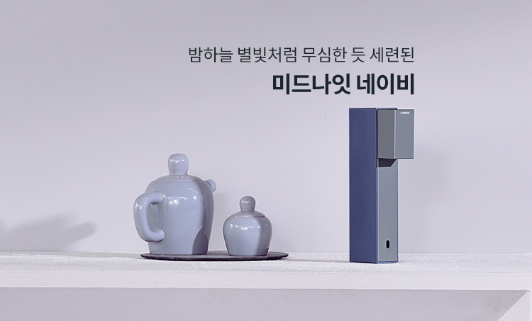 미드나잇 네이비