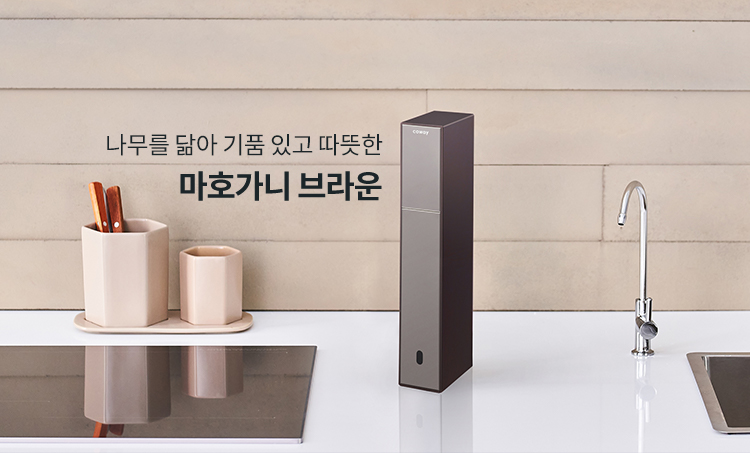 마호가니 브라운