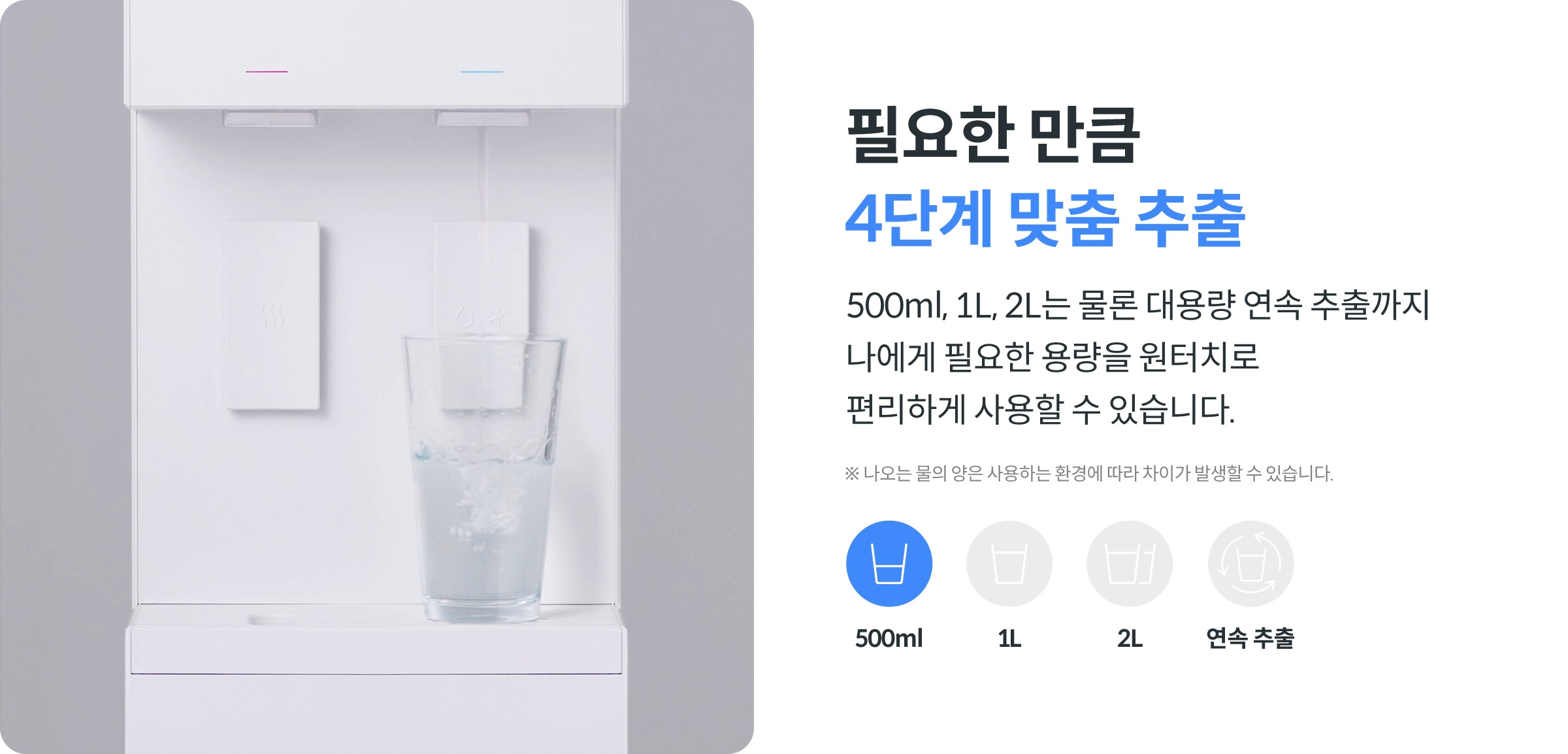 코웨이 CHP-5730R 워터스탠드 플러스 상세이미지 19