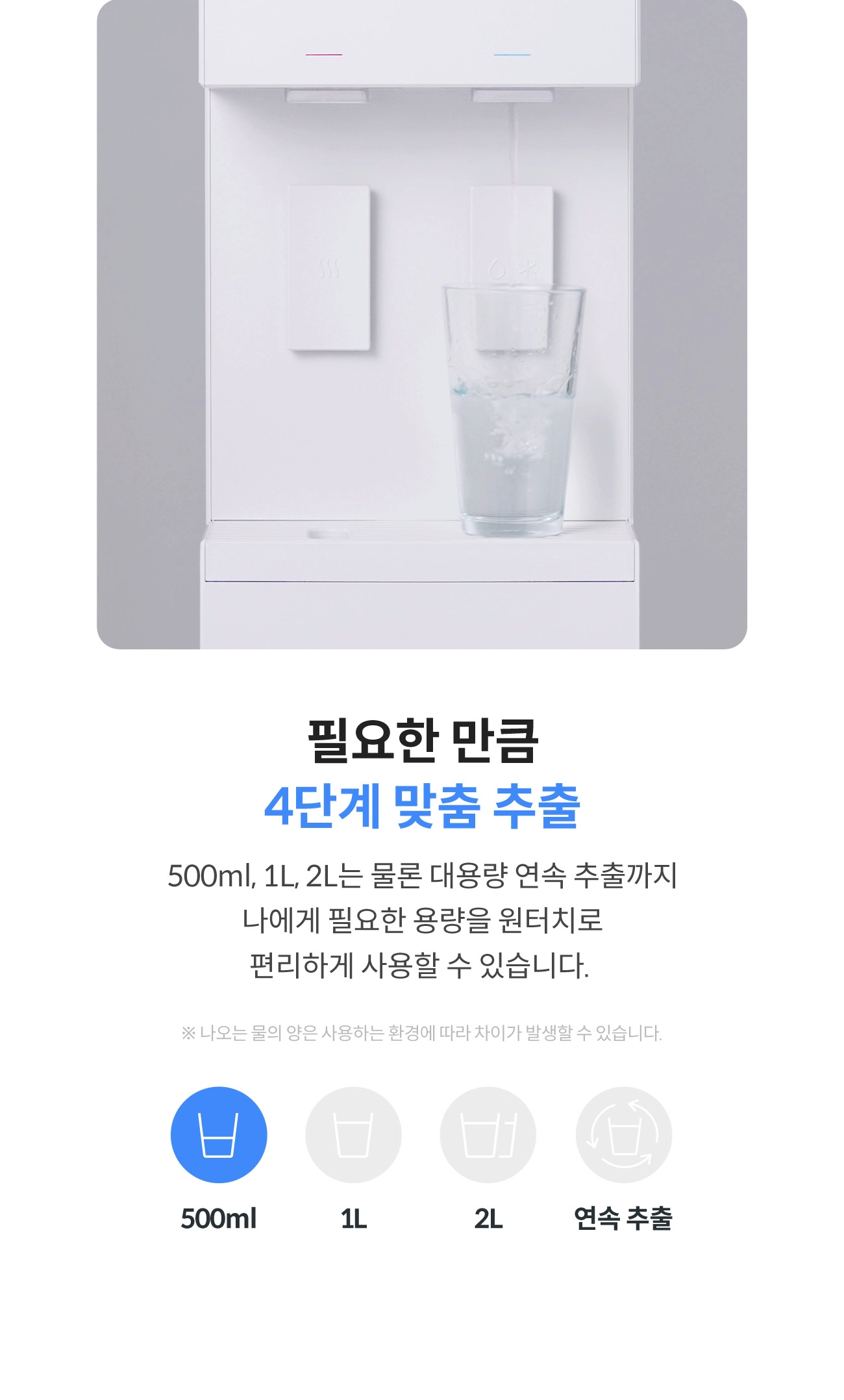 코웨이 CHP-5730R 워터스탠드 플러스 상세이미지 20