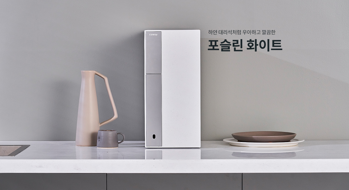 포슬린 화이트