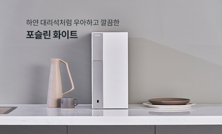 포슬린 화이트