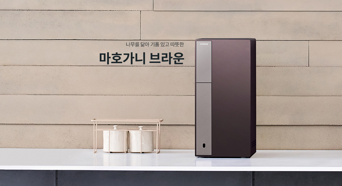 마호가니 브라운