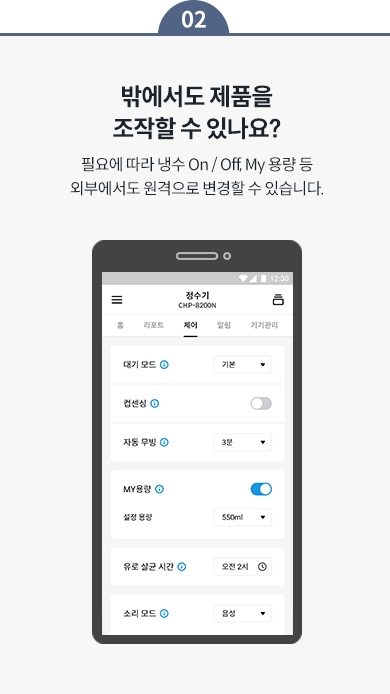 코웨이 CHP-8200N 노블 정수기 세로 상세이미지 57