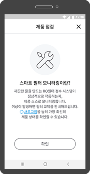 코웨이 CHP-8310L 노블 정수기 RO 상세이미지 27