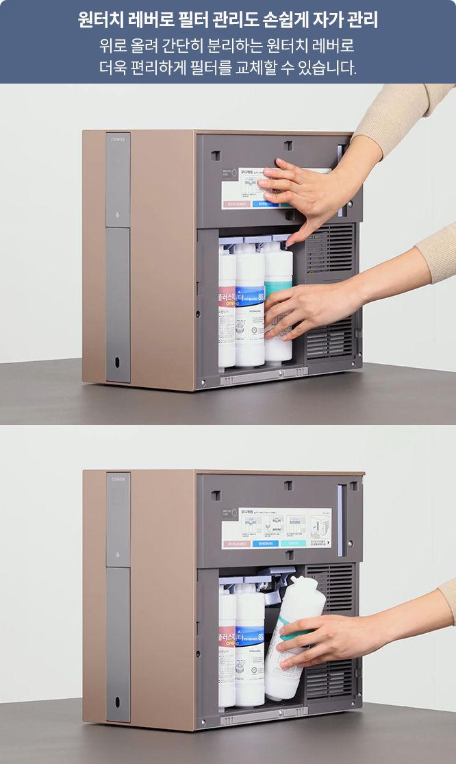 코웨이 CHP-8310L 노블 정수기 RO 상세이미지 42