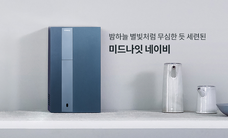 미드나잇 네이비