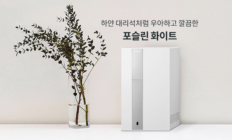 포슬린 화이트