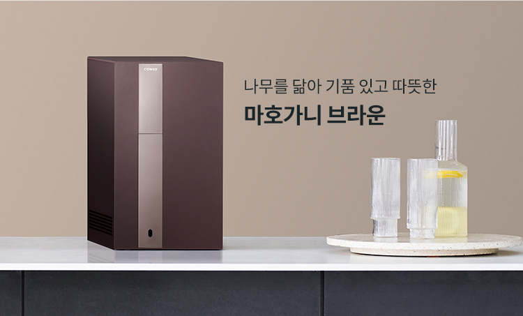 마호가니 브라운