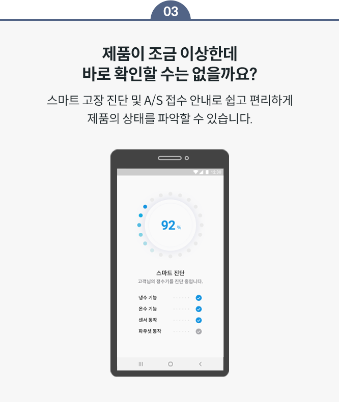 코웨이 CHP-8310L 노블 정수기 RO 상세이미지 76