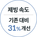 코웨이 CHPI-5830L 아이스 스탠드 5.2 상세이미지 10