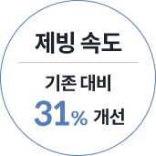 코웨이 CHPI-5830L 아이스 스탠드 5.2 상세이미지 9