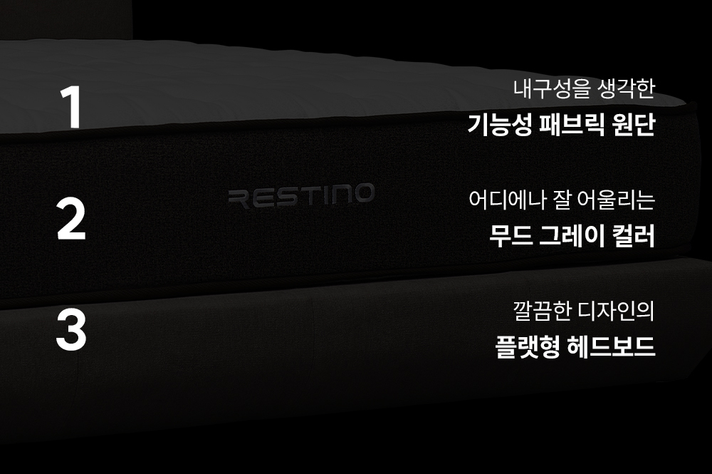 쿠쿠 CRF-A01FLBGSS 레스티노 매트리스 프레임 직접관리 상세이미지 3