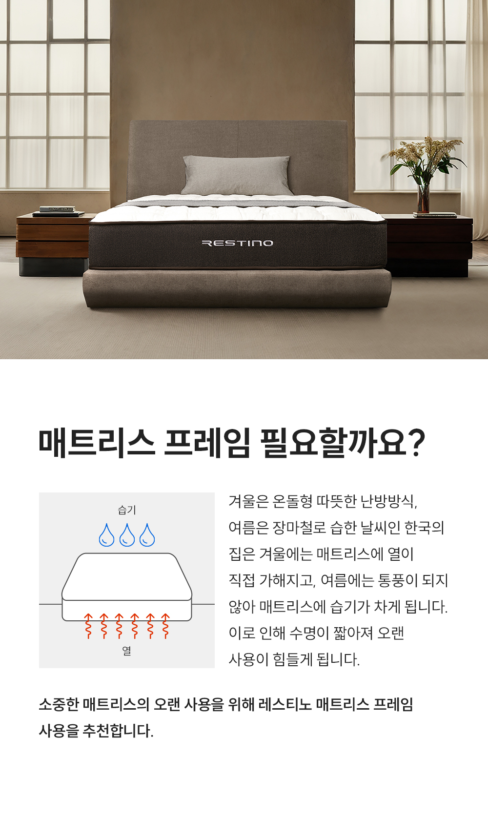 쿠쿠 CRF-A01FLBGSS 레스티노 매트리스 프레임 직접관리 상세이미지 4