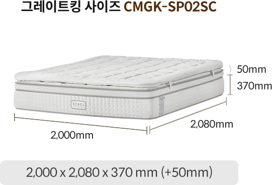 코웨이 CMK-SP02S BEREX 시그니처 파이어쉴드 매트리스 상세이미지 78