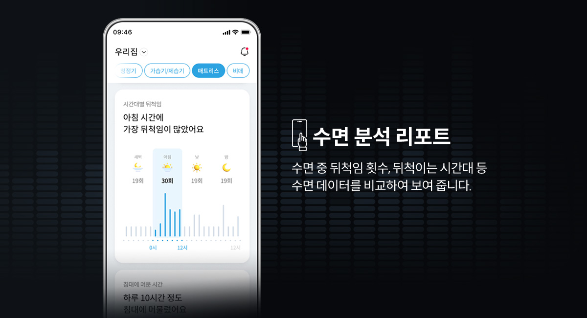 코웨이 CMLK-AS05 BEREX 스마트 매트리스 S8+ 상세이미지 53
