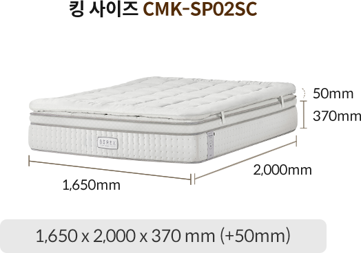 코웨이 CMLK-SP02S BEREX 시그니처 파이어쉴드 매트리스 상세이미지 74